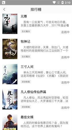 米虫阅读免费版下载