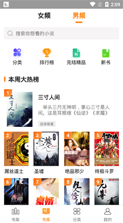 米虫阅读免费版下载