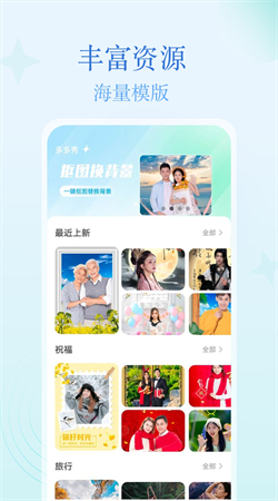 多多秀安卓最新版下载