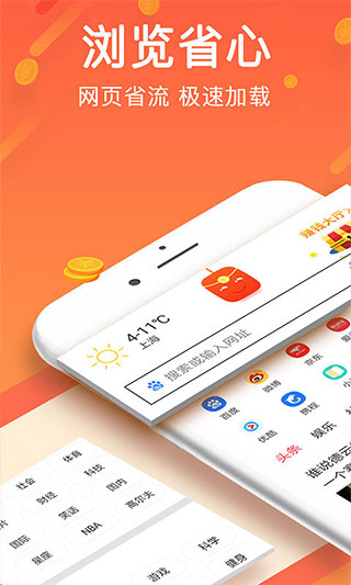 全能浏览器官方下载安装