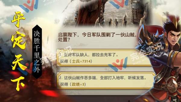 盛世江山福利版