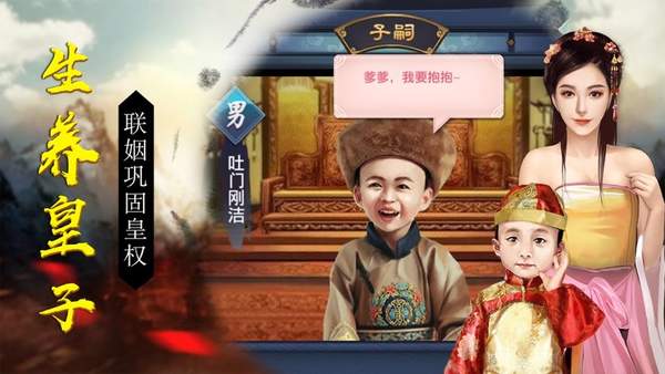 盛世江山福利版