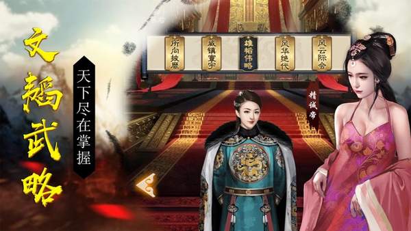 盛世江山福利版