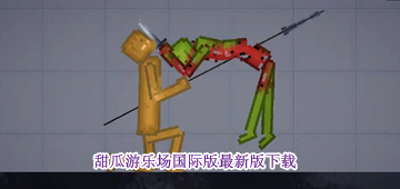 甜瓜游乐场国际版