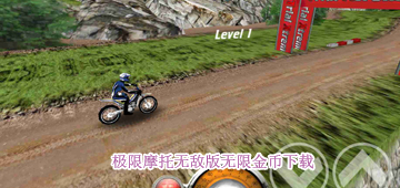 极限摩托无敌版