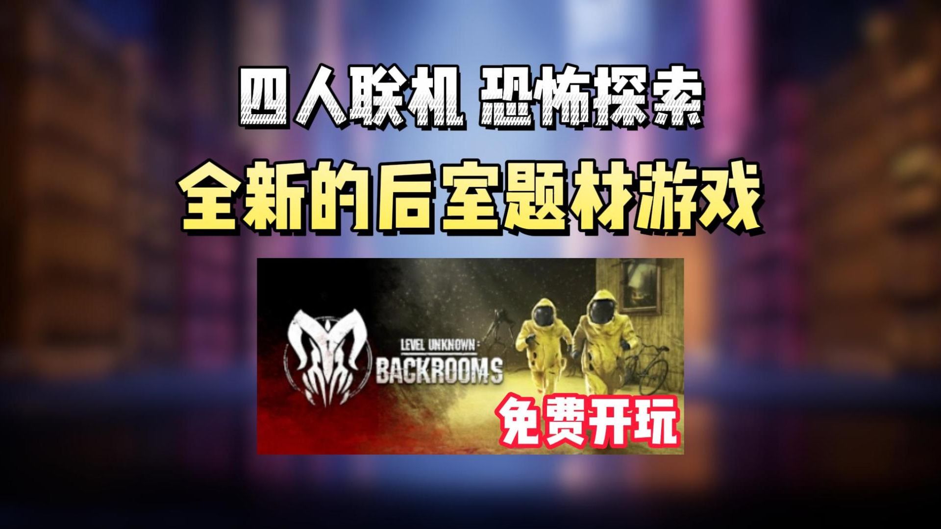 十大恐怖联机手机游戏