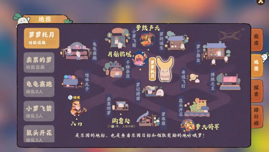 桃源深处有人家萝卜乐园怎么玩 萝卜乐园探索攻略[多图]图片1