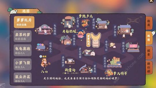 桃源深处有人家萝卜乐园探索成就有哪些 萝卜乐园探索成就达成攻略[多图]图片1