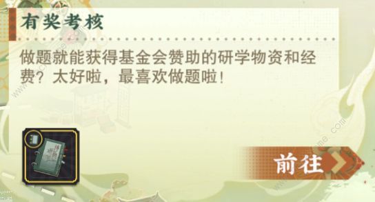物华弥新博物研学全选项正确答案大全 博物研学所有选择答案一览[多图]图片1
