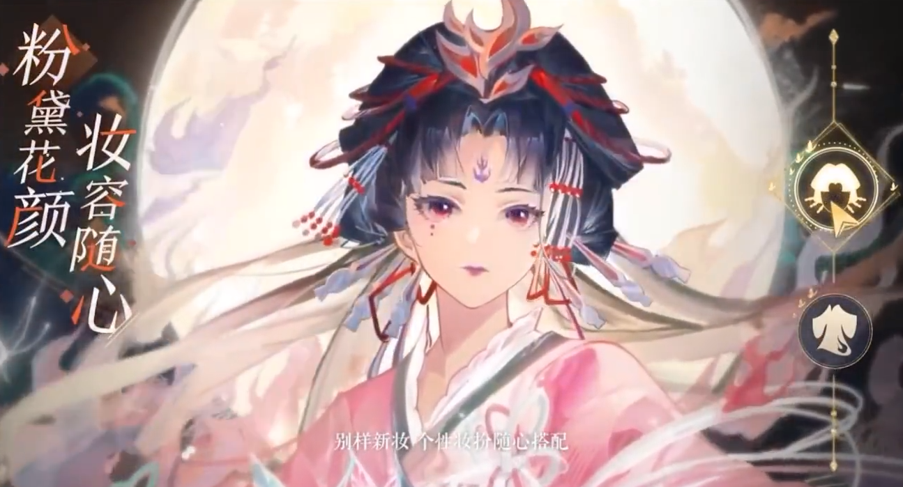 阴阳师520发布会内容