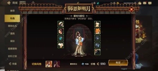 地下城与勇士起源天空套多少钱 DNF手游天空套最新合成教程[多图]图片9