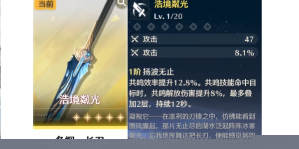 鸣潮自选五星武器选什么好