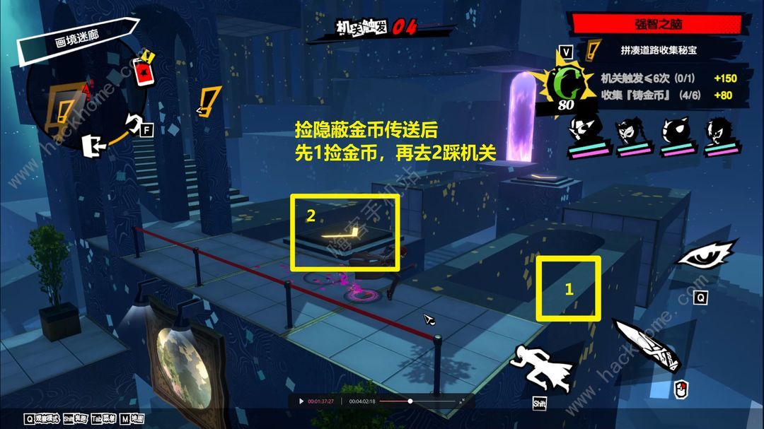 女神异闻录夜幕魅影画境迷廊三怎么s通关 画境迷廊三s级达成攻略[多图]图片10