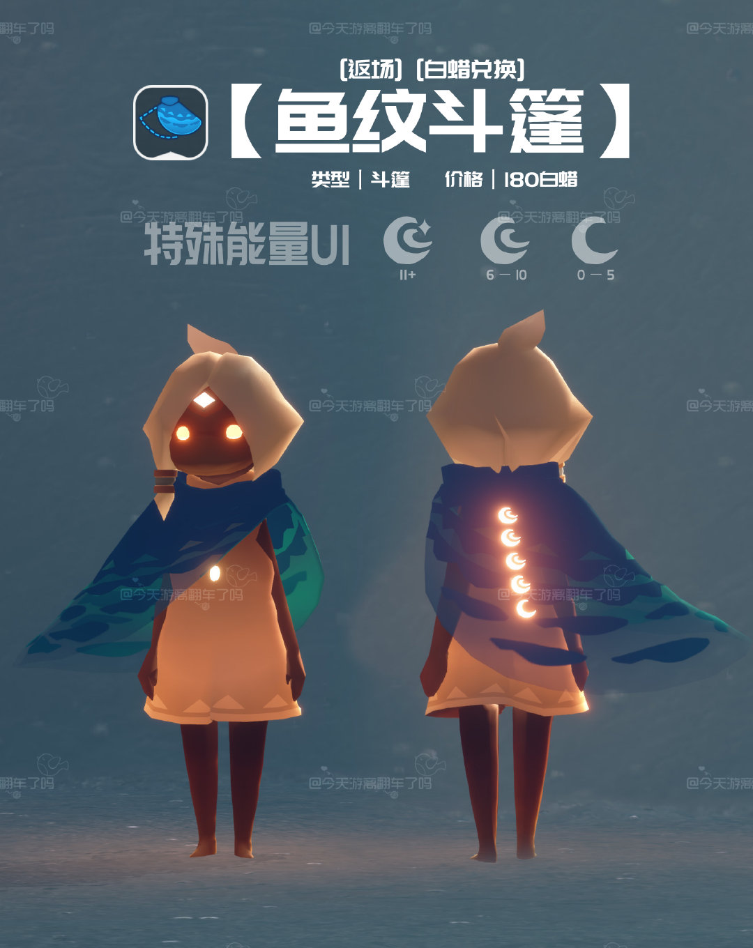 光遇自然日有什么物品