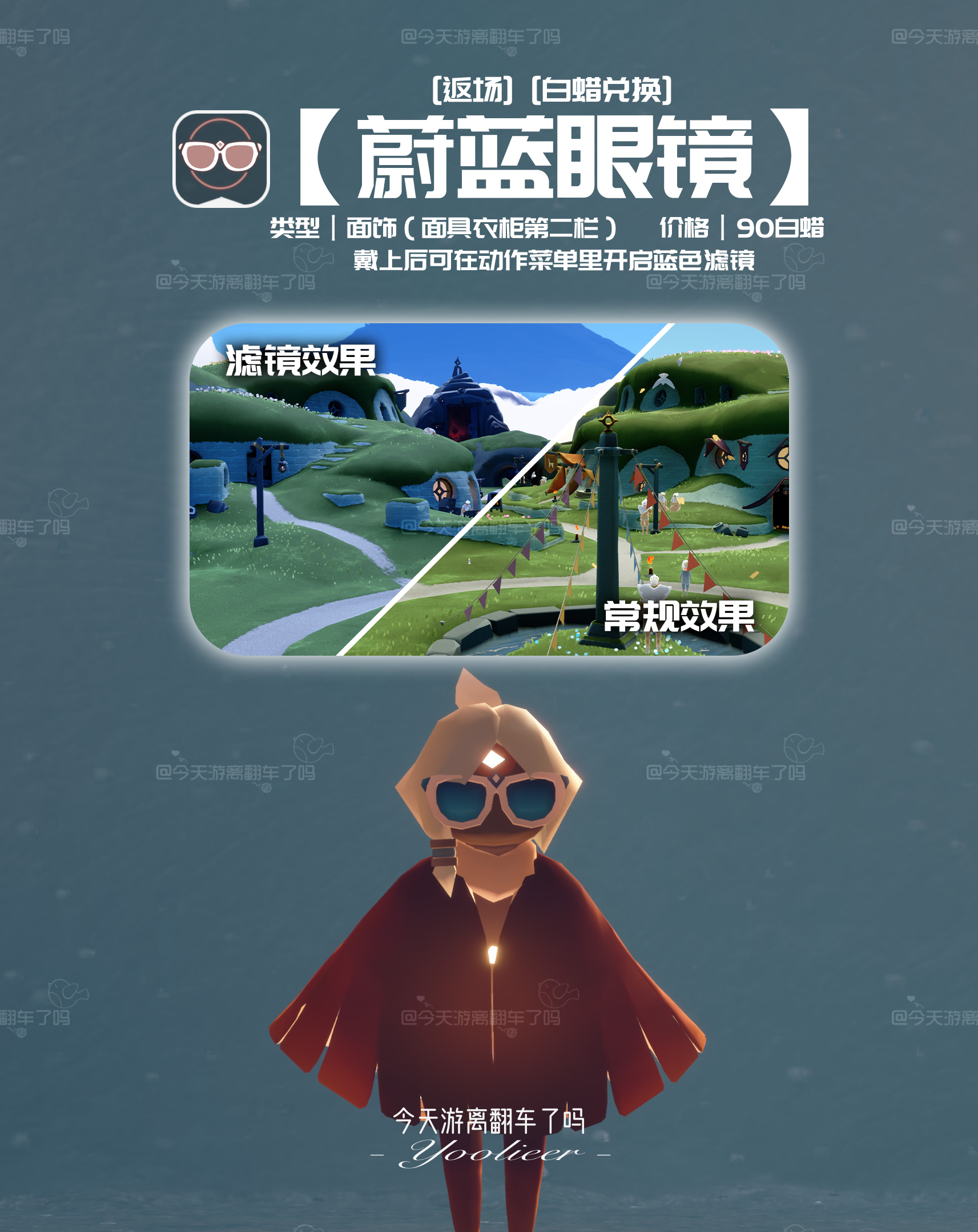光遇自然日有什么物品