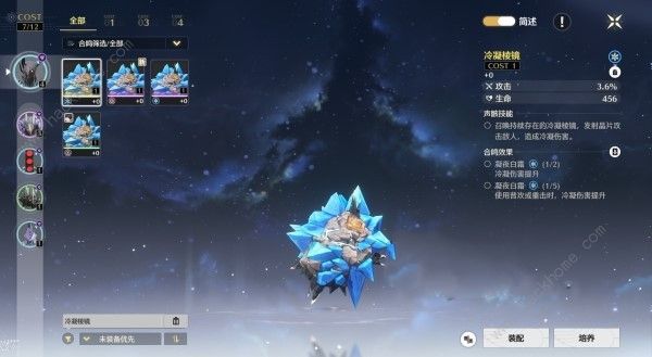 鸣潮棱镜之心怎么打 棱镜之心逃课打法攻略[多图]图片7