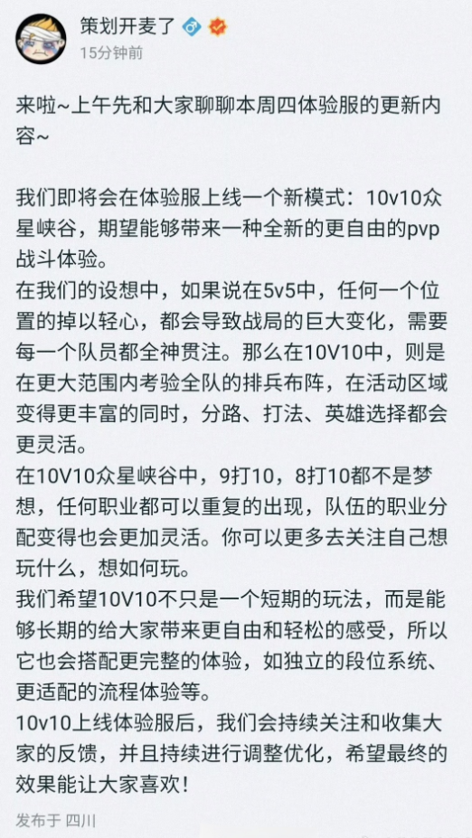 王者荣耀10v10怎么玩
