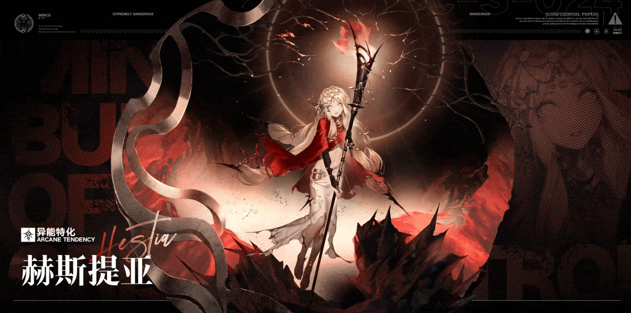 无期迷途赫斯提亚属性怎么样