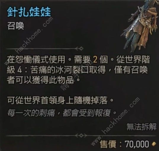 暗黑破坏神4安达利尔哪里打 S4安达利尔召唤打法详解[多图]图片1