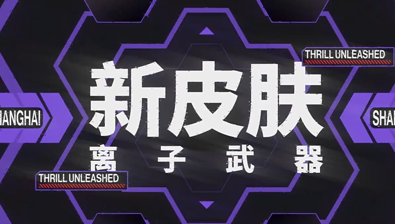 2024腾讯游戏发布会都有什么