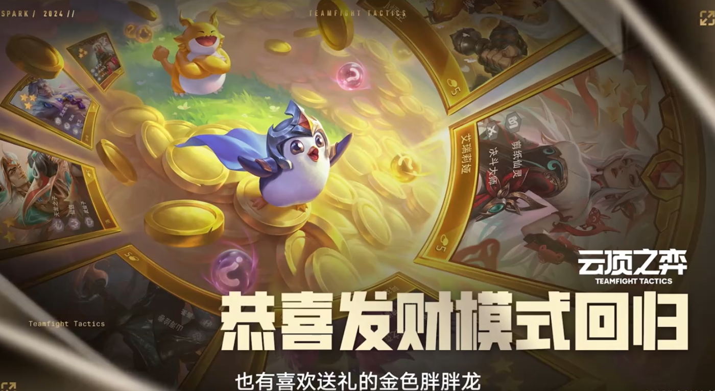 2024腾讯游戏发布会都有什么