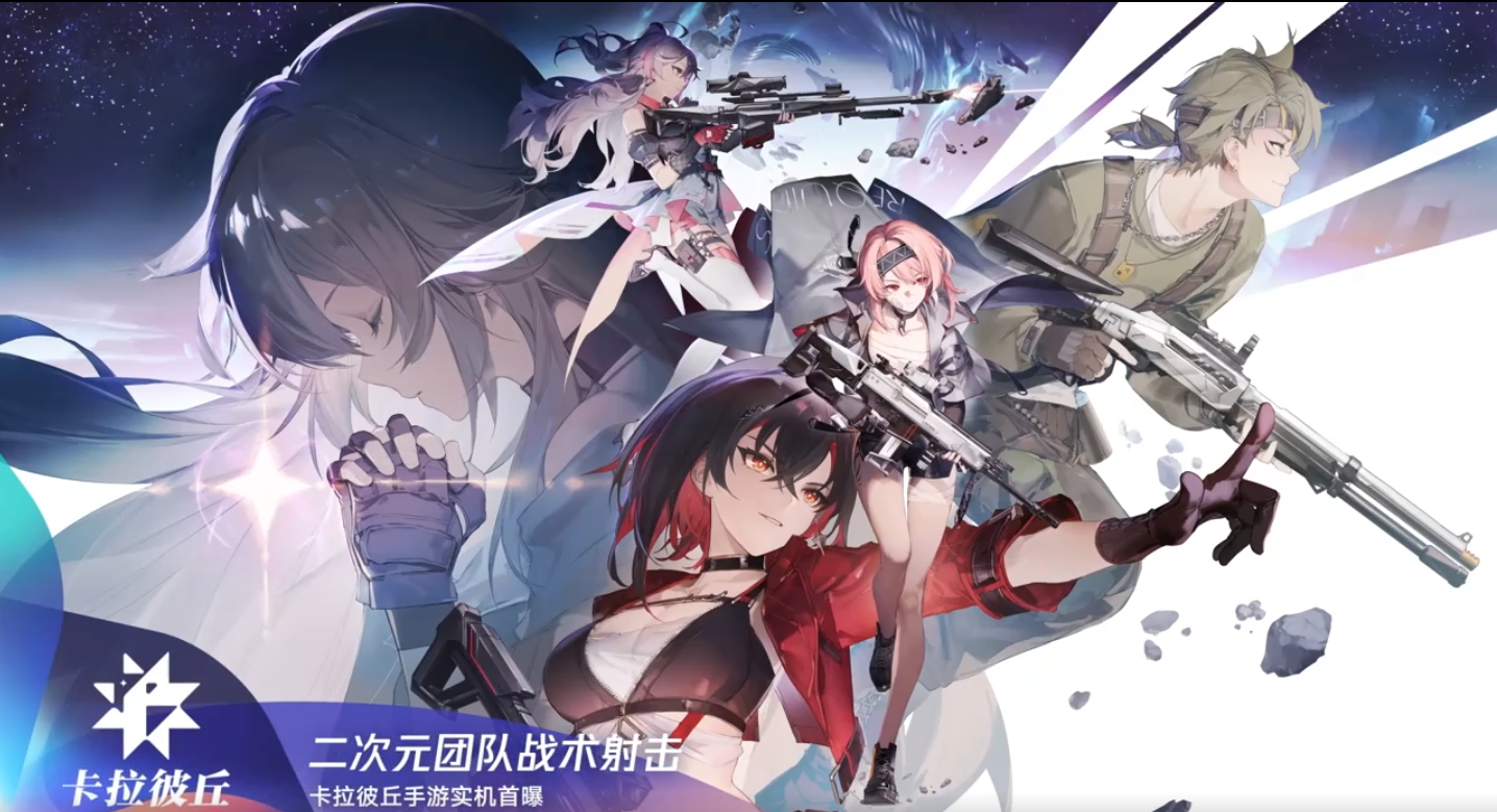 2024腾讯游戏发布会都有什么