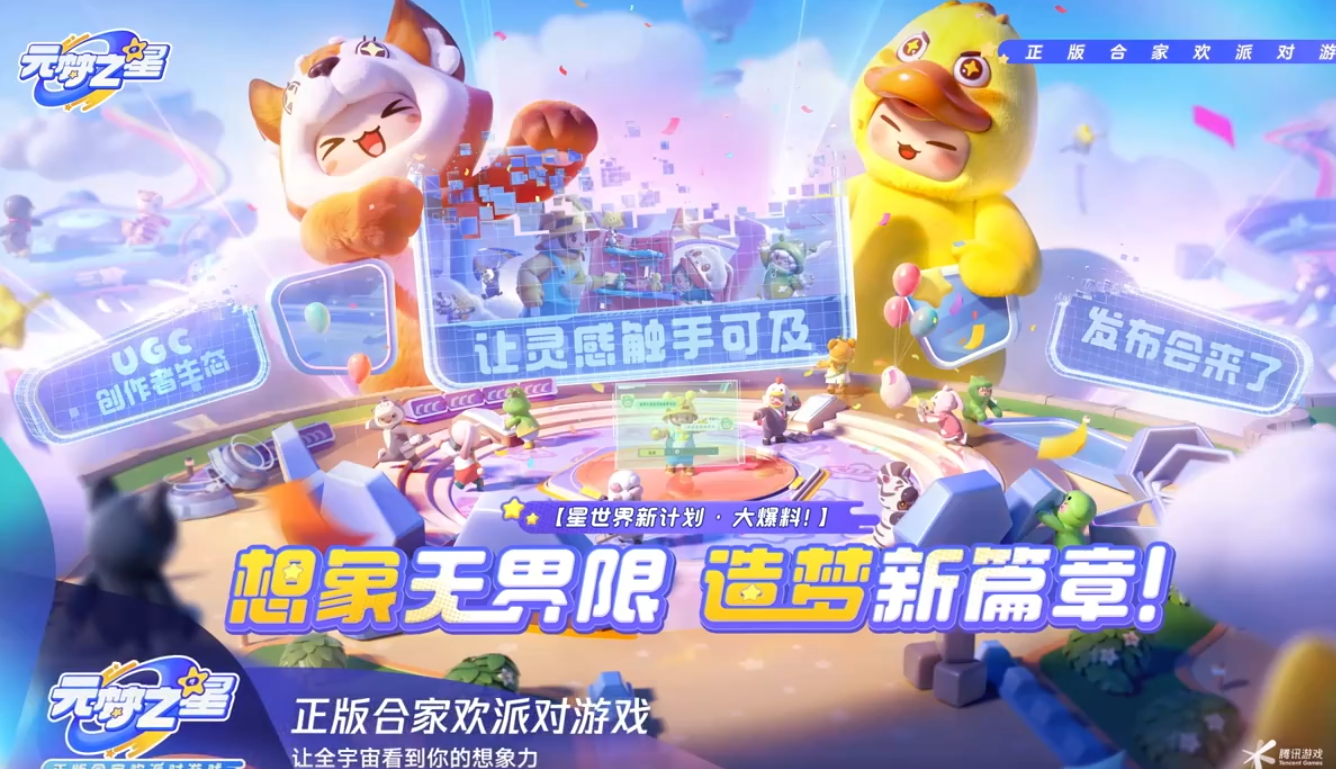 2024腾讯游戏发布会都有什么