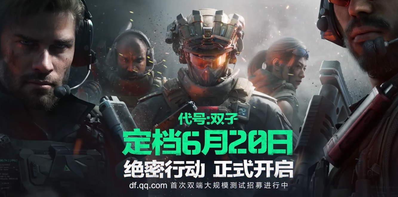 2024腾讯游戏发布会都有什么
