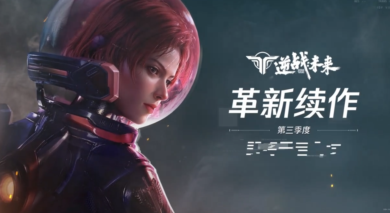 2024腾讯游戏发布会都有什么