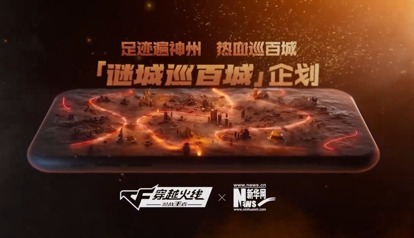 2024腾讯游戏发布会都有什么