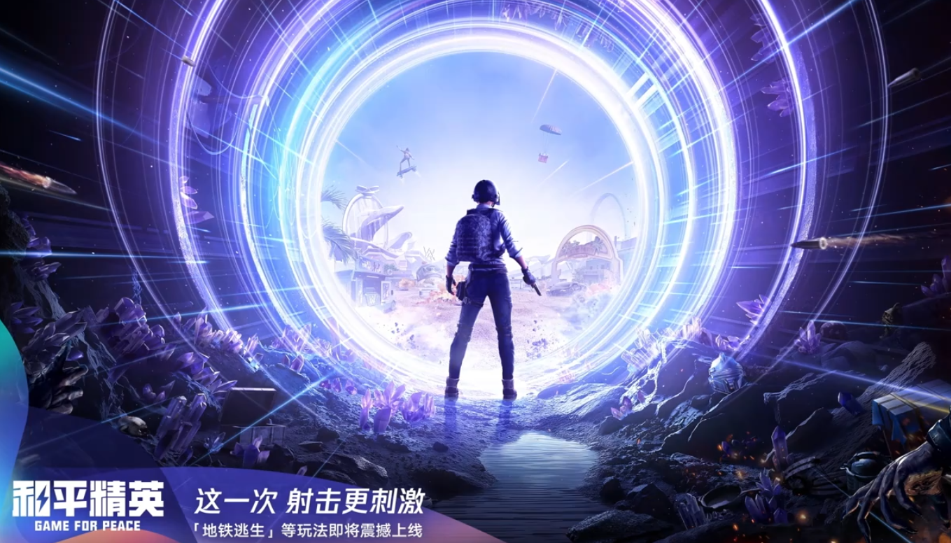 2024腾讯游戏发布会都有什么