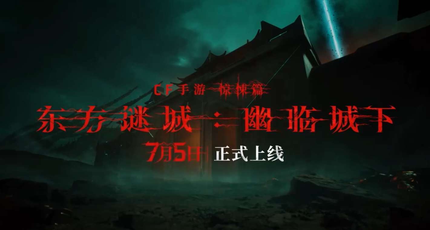 2024腾讯游戏发布会都有什么