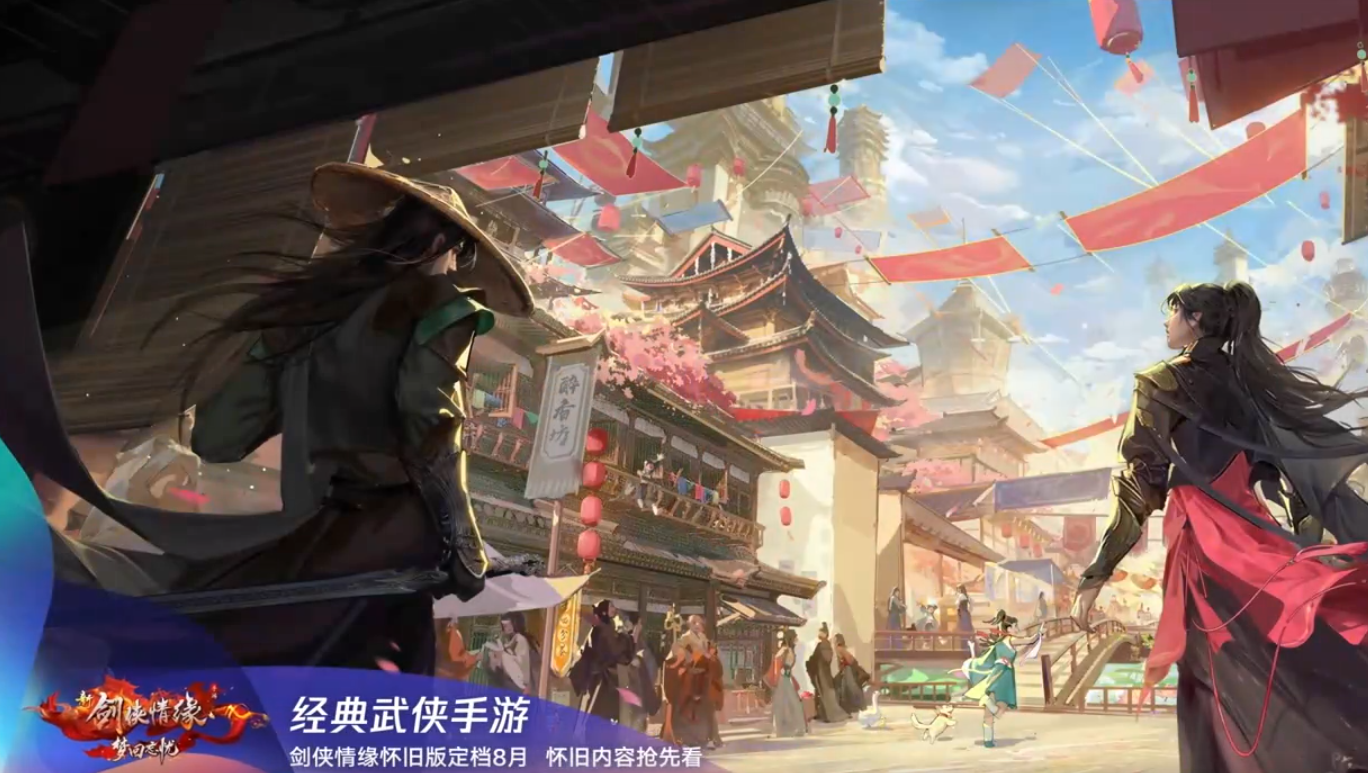 2024腾讯游戏发布会都有什么