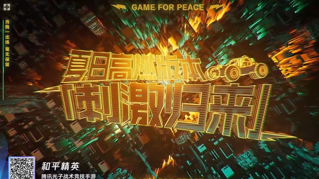 2024腾讯游戏发布会都有什么