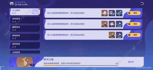 崩坏星穹铁道火山星球怎么过 银河球棒侠传说第一关打法攻略[多图]图片4