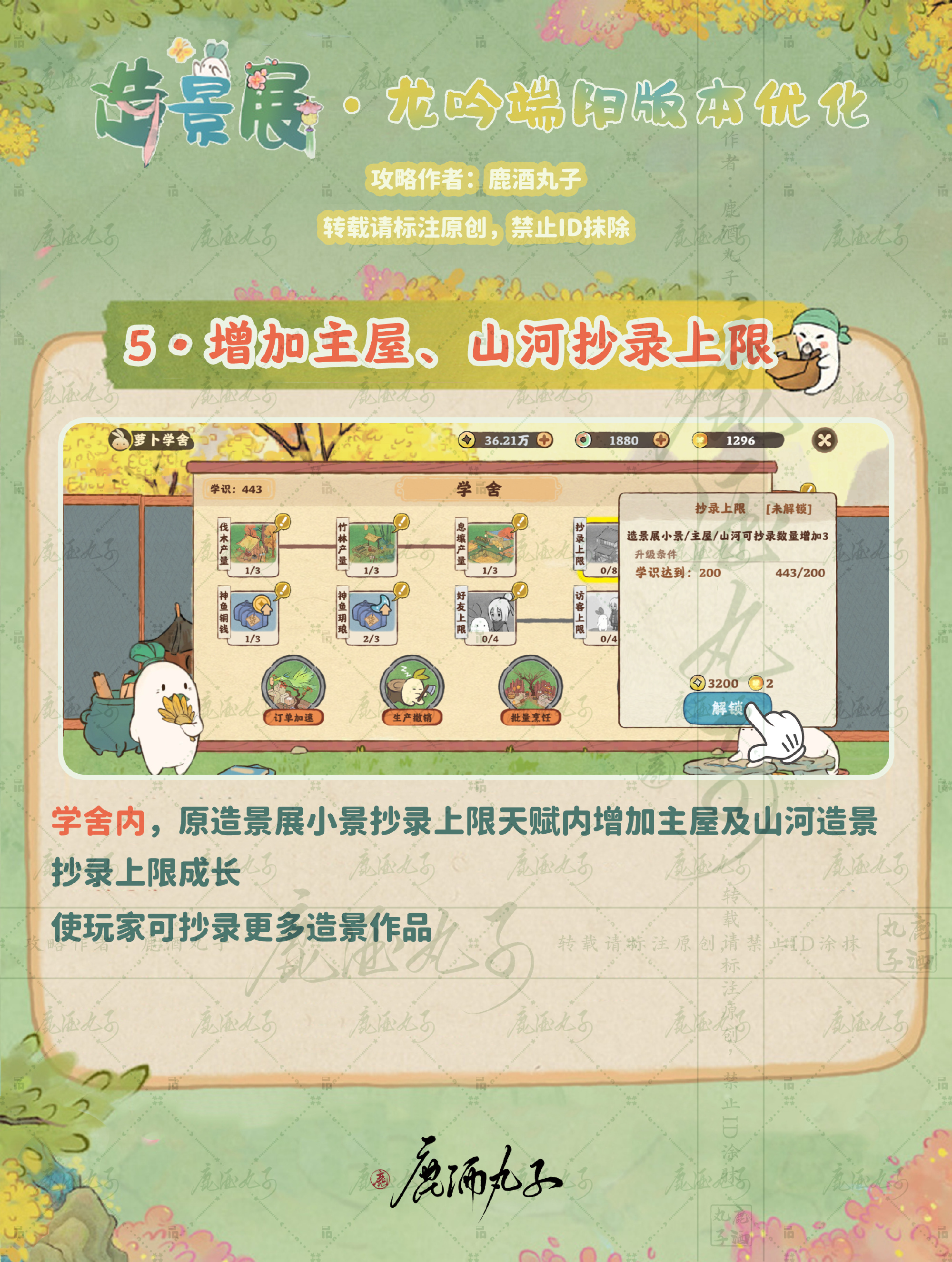 桃源深处有人家造景展有什么优化