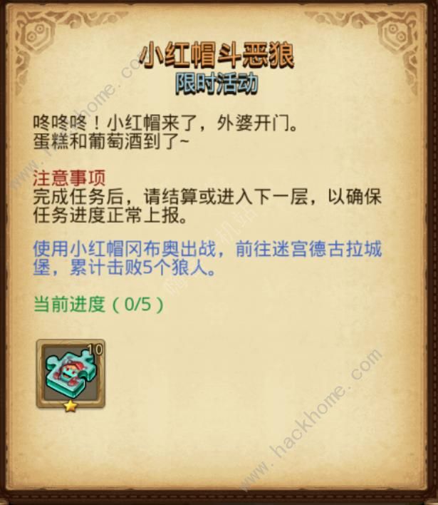不思议迷宫2024儿童节定向越野攻略 2024六一定向越野任务通关奖励一览[多图]图片4