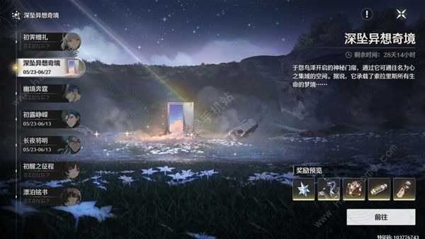 鸣潮Cost3声骸位置大全 Cost3声骸多久刷新[多图]图片6