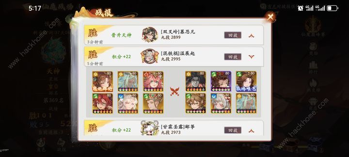 西游笔绘西行零氪PVP天神攻略 零氪PVP怎么快速到天神[多图]图片1