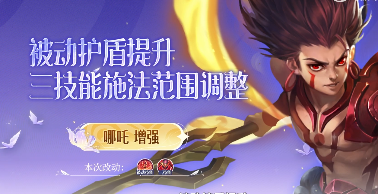 王者荣耀5.31有什么英雄调整