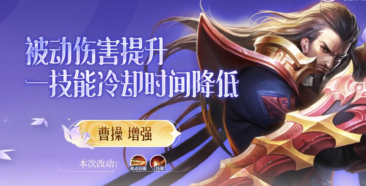 王者荣耀5.31有什么英雄调整