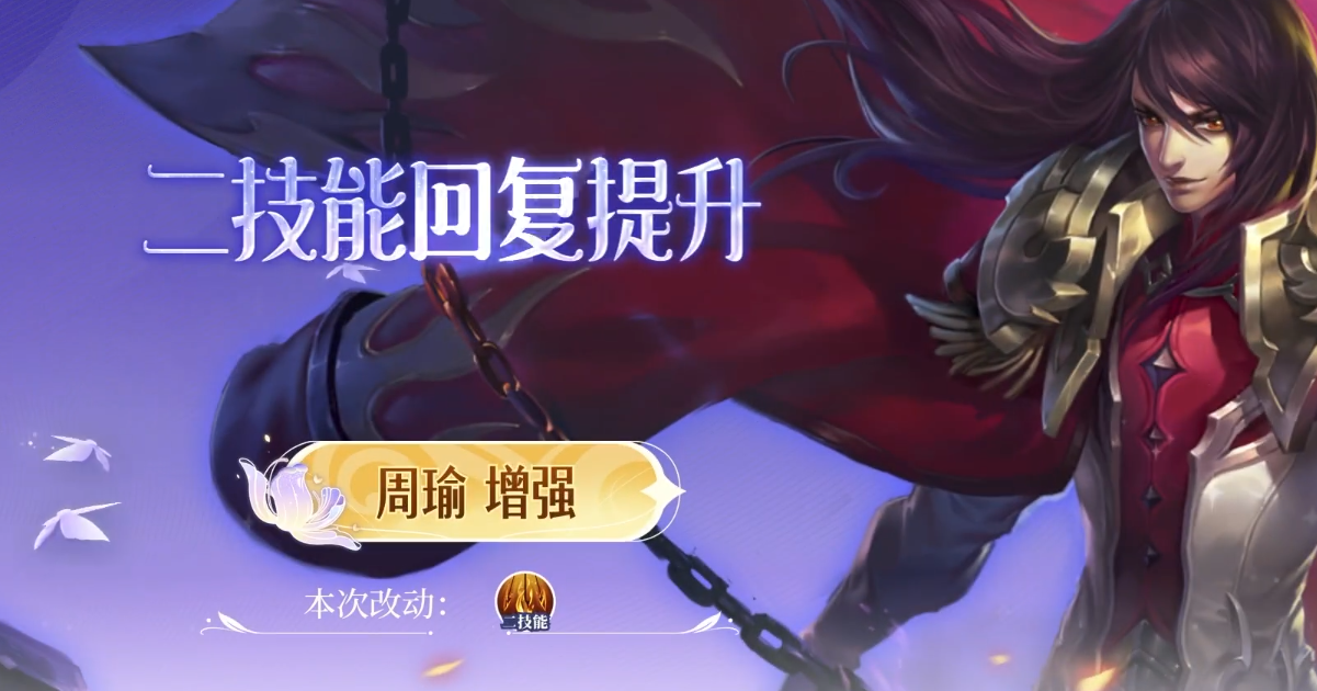 王者荣耀5.31有什么英雄调整