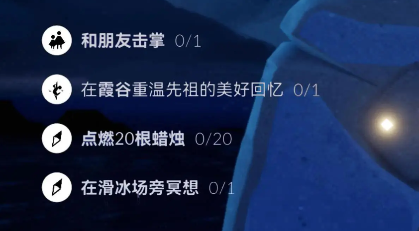 光遇5.31每日任务怎么做