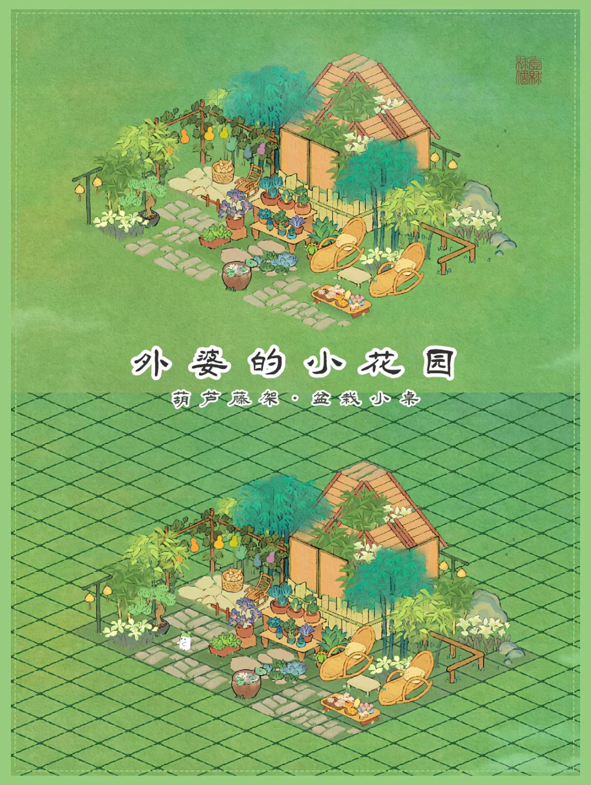 桃源深处有人家葫芦藤架怎么布局