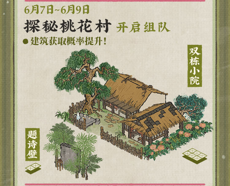 江南百景图端午节有什么活动