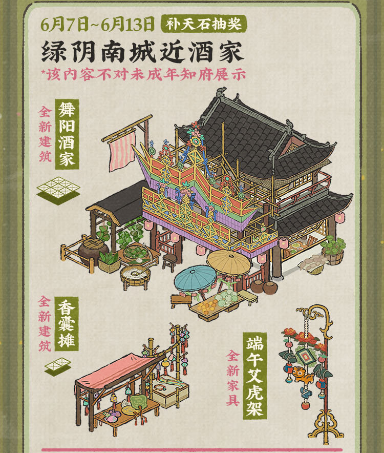 江南百景图端午节有什么活动