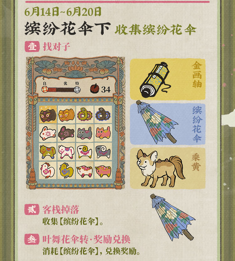 江南百景图端午节有什么活动