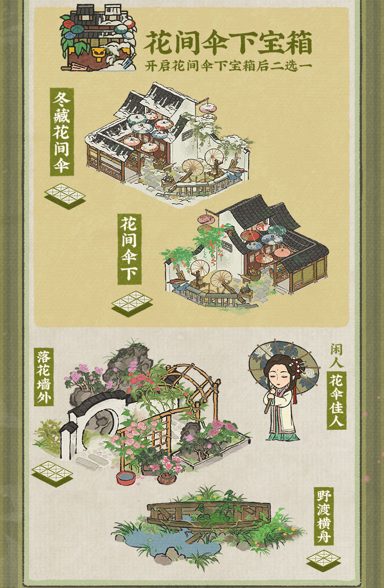 江南百景图端午节有什么活动