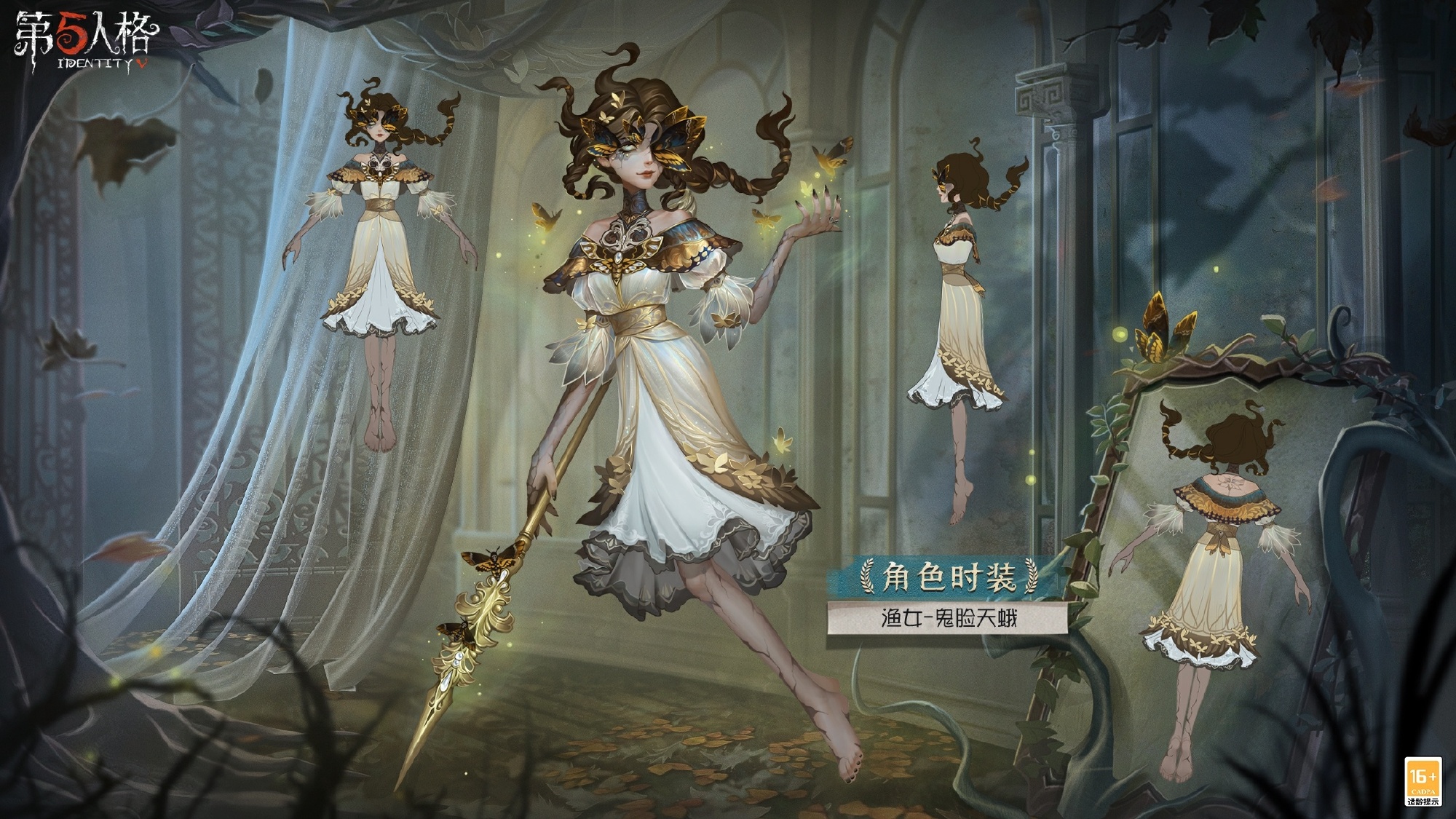 第五人格第三十三赛季精华2时装怎么样