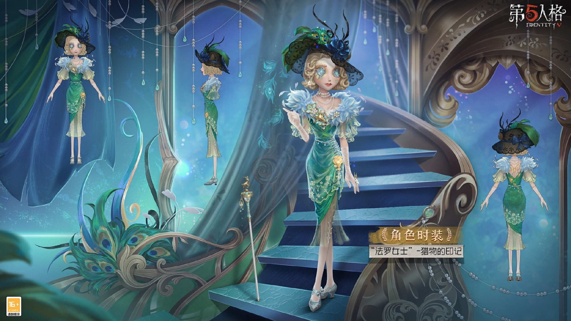 第五人格第三十三赛季精华2时装怎么样